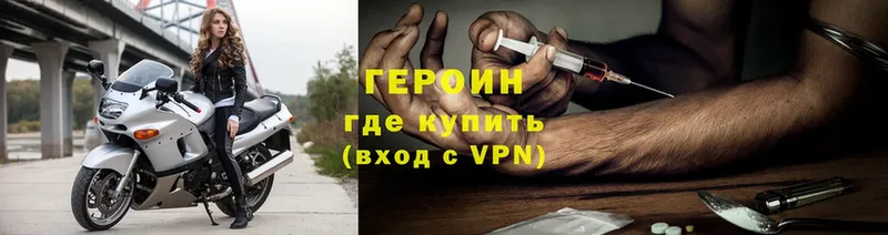 ГЕРОИН VHQ  Таганрог 